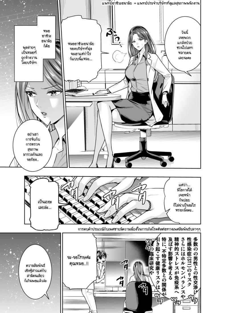 แผนของสามีที่วางไว้